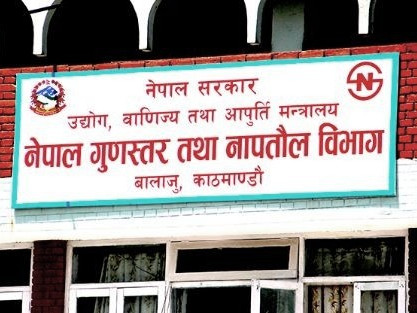उपभाेक्ता झुक्याएकाे थाहा पाएपछि बाराकाे श्री ग्यास वान नेपाललाई नापताैल विभागले कारबाही गर्‍याे